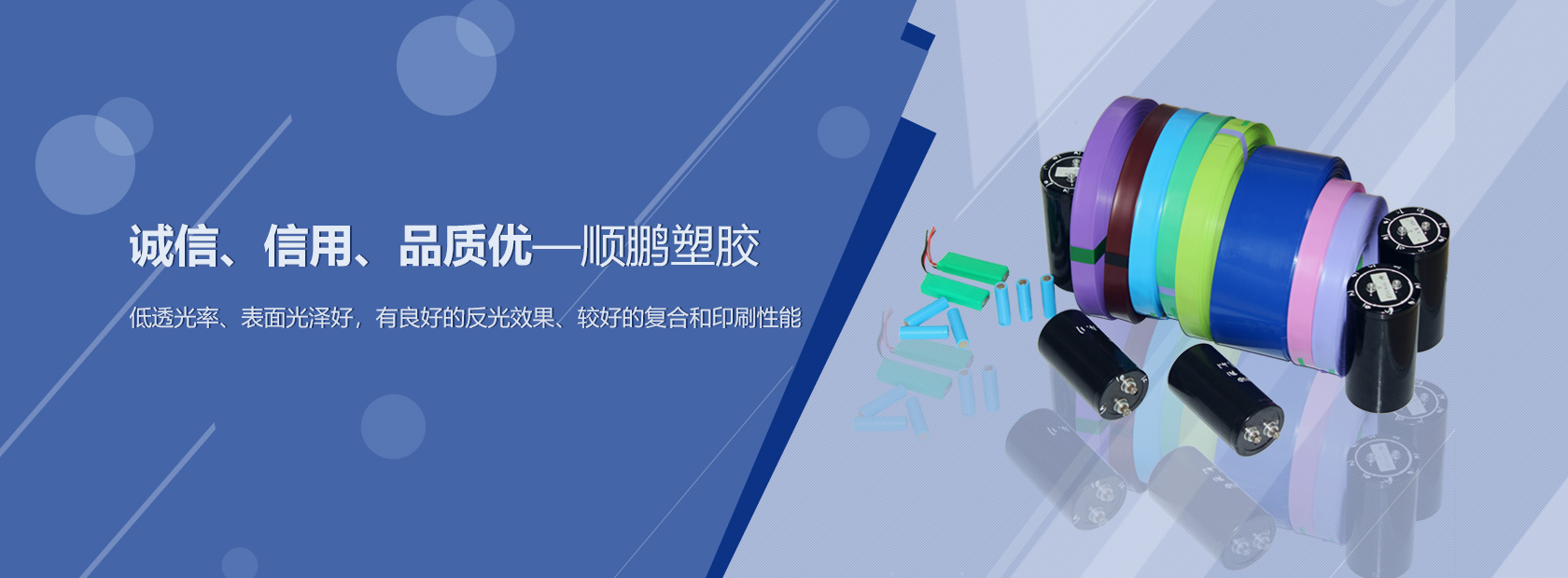 誠(chéng)信、信用、品質(zhì)優(yōu)
