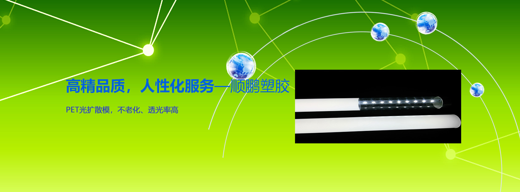 高精品質(zhì)，人性化服務(wù)